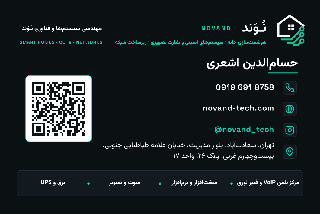 کارت ویزیت حسام‌الدین اشعری پوسته دارک