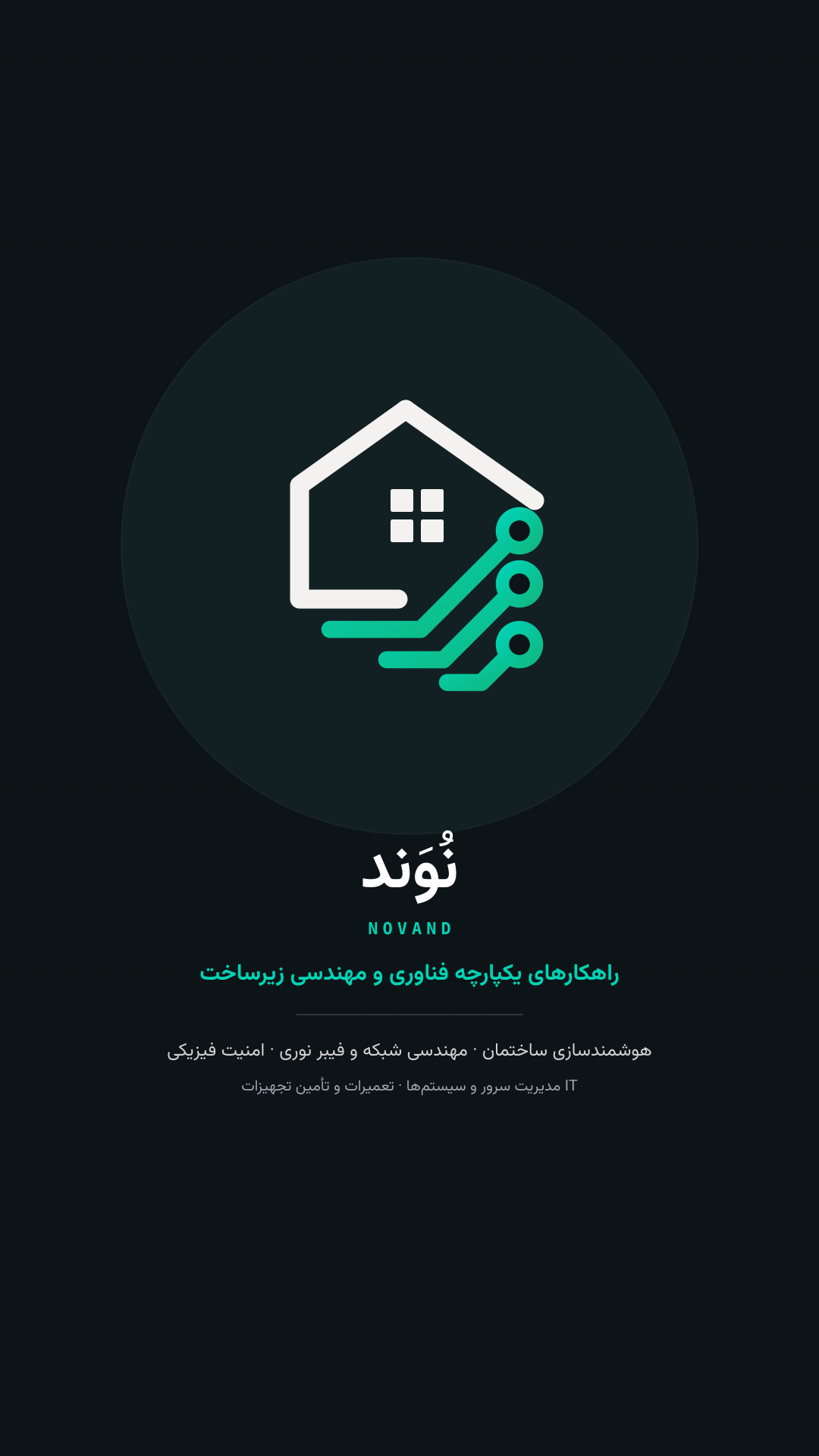 قالب استوری اینستاگرام نُوَند